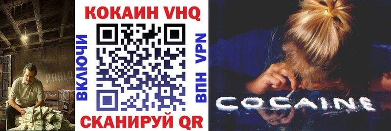 Cocaine VHQ  мега рабочий сайт  Купино 