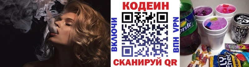 где купить наркоту  Купино  Кодеин Purple Drank 
