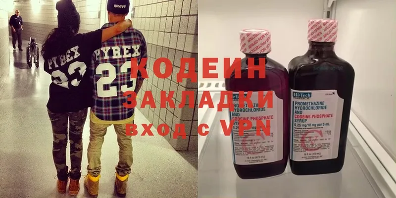 Codein Purple Drank  Купино 