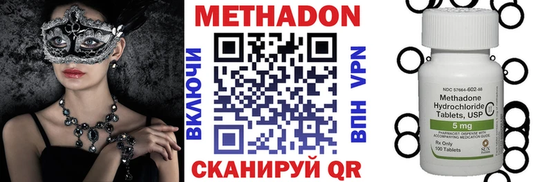 МЕТАДОН VHQ  Купино 